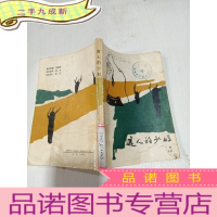 正 九成新爱情心理探索之二:迷人的少妇