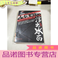 正 九成新浮出冰面:向您讲述世界头号毒枭刘招华的生死谜途