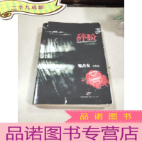 正 九成新碎脸:珍藏版