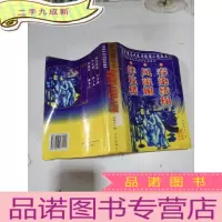 正 九成新伴花楼,风流娟,春染绣榻三篇全本