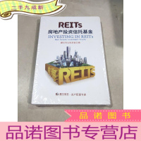 正 九成新房地产投资信托基金