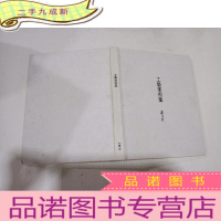 正 九成新工艺美术集