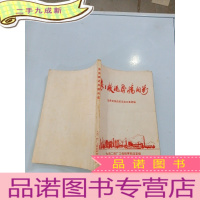 正 九成新滚滚激流奔腾向前