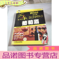 正 九成新阿呆系列:葡萄酒 原书第3版