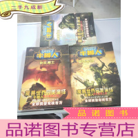 正 九成新半兽人:雷霆军团 闪电护卫 暴风勇士(全三册)