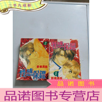 正 九成新(漫画)性感保镖(1-2册)