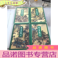 正 九成新倚天屠龙记 [1-4]