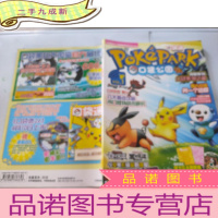 正 九成新POKEPARK(口袋公园)VOL1(口袋迷2011年春季增刊SPECIAL)
