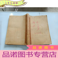 正 九成新精武 1986 1.5.6+武术健身1985 12/1986 1.2.5