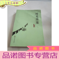 正 九成新时光漫旅