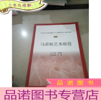 正 九成新马蒂斯艺术欣赏。