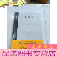 正 九成新岛屿书:天堂是岛,地狱也是