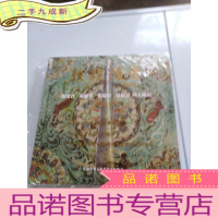 正 九成新敦煌诗意