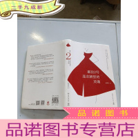 正 九成新裹在2号连衣裙里的灵魂(版)