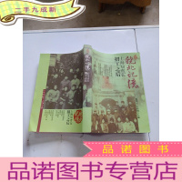 正 九成新皖北记忆:上海知青在招工之后