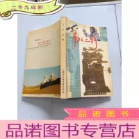正 九成新飞天之路