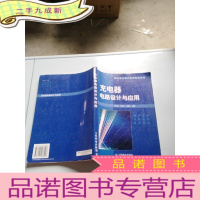 正 九成新充电器电路设计与应用