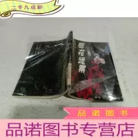 正 九成新桃花谜案