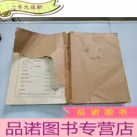 正 九成新散文1981年1-12期合定本。