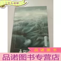 正 九成新走向冰川