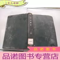 正 九成新语文数学1-12 1981。