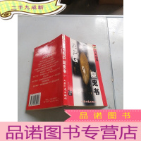 正 九成新RPG魔鬼书2