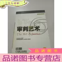 正 九成新审判艺术,