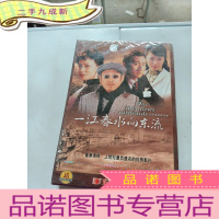 正 九成新一江春水向东流DVD十二碟装
