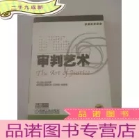 正 九成新审判艺术