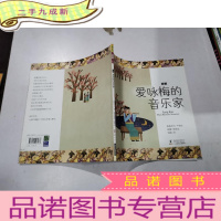 正 九成新爱咏梅的音乐家