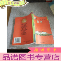 正 九成新拉萨红尘