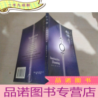 正 九成新根源舞