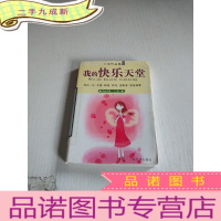 正 九成新我的快乐天堂。