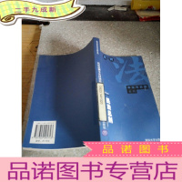 正 九成新民法总则争议问题研究