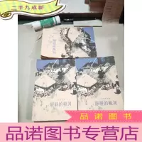 正 九成新静静的顿河 第2.3.4部