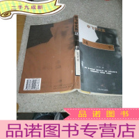 正 九成新毕飞宇文集:这一半