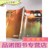 正 九成新数据库原理