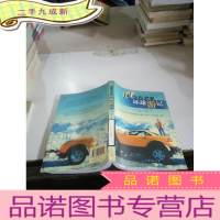 正 九成新风险投资家环球游记