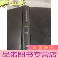 正 九成新机械工程学报 vol.10 1962