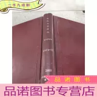 正 九成新西北大学学报 自然科学 1974-75