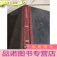 正 九成新莫空科学与技术 1981