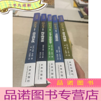 正 九成新猫武士.黄牙的秘密等五本合售