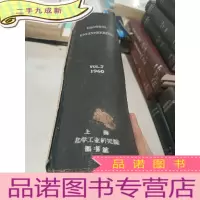 正 九成新CONTROL ENGINEERING(控制工程)Vol.7.1960(英文)(品相不好)