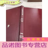 正 九成新工业水处理 第23卷 9,11-12 2003