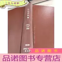 正 九成新工业水处理 第19卷 1,3-6 1999