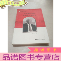 正 九成新李光耀时代的新加坡外交研究