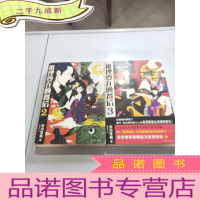 正 九成新推理要在晚餐后2-3三册合售