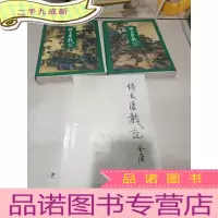 正 九成新倚天屠龙记.1-3,三本合售