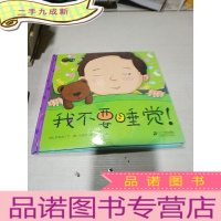 正 九成新我不要睡觉