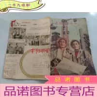 正 九成新长春电影画报